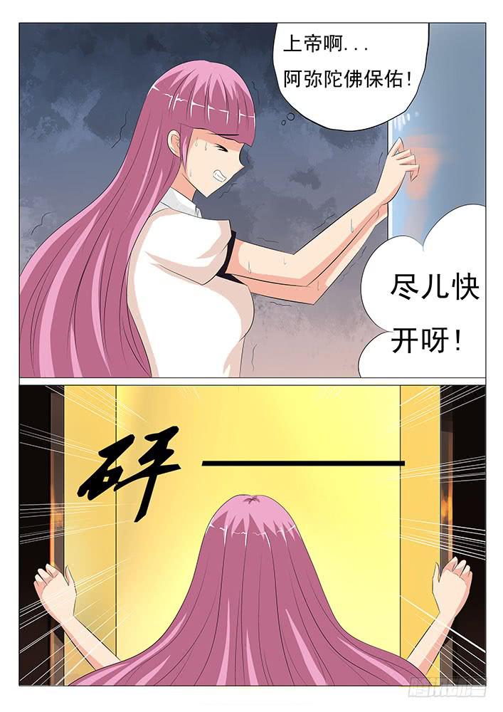 第十九话 蕃茄酱爆炸了-第19话