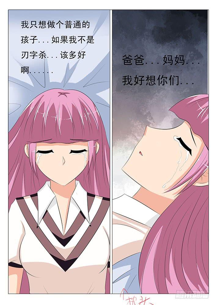 第十九话 蕃茄酱爆炸了-第19话