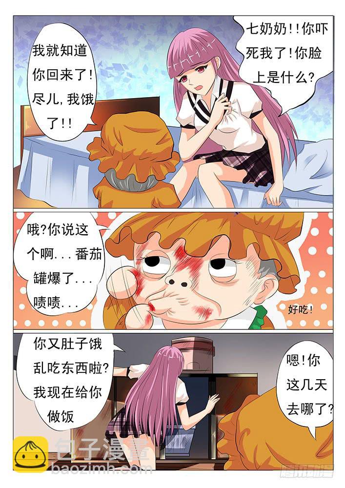 第十九话 蕃茄酱爆炸了-第19话