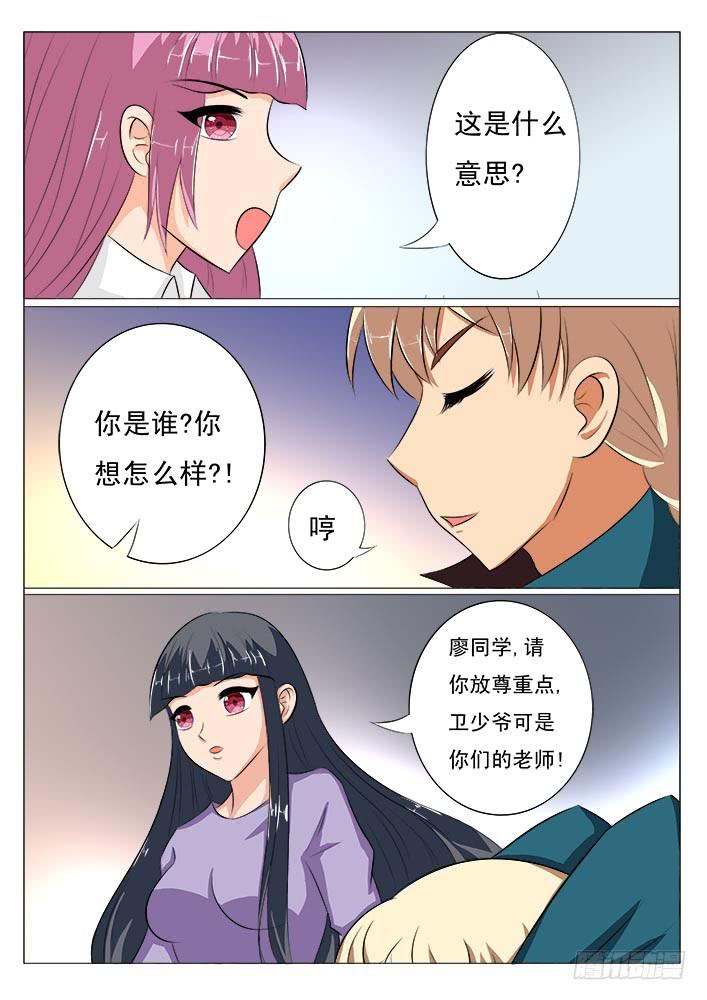 第三话 对峙-第3话