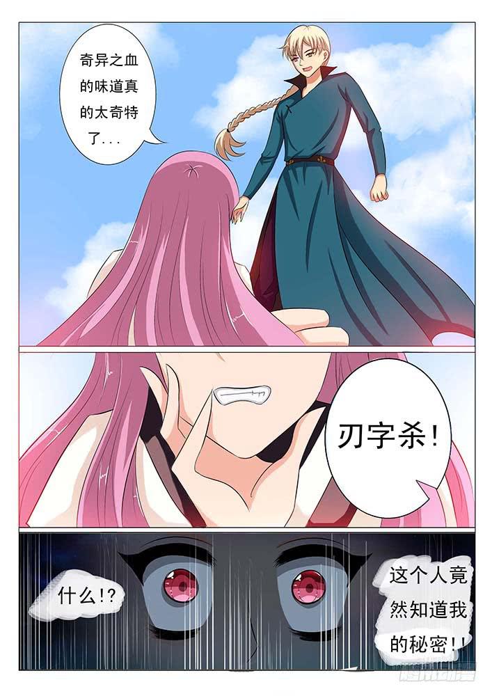 第三话 对峙-第3话