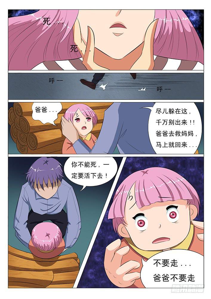 第三话 对峙-第3话