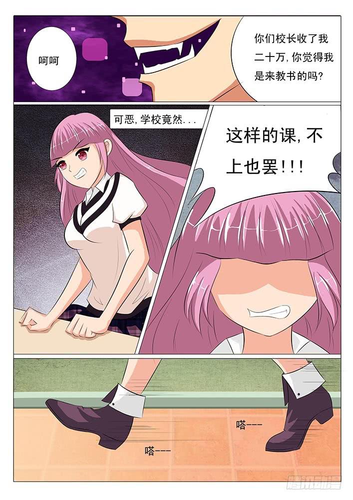 第三话 对峙-第3话