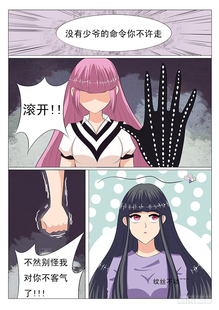第三话 对峙-第3话