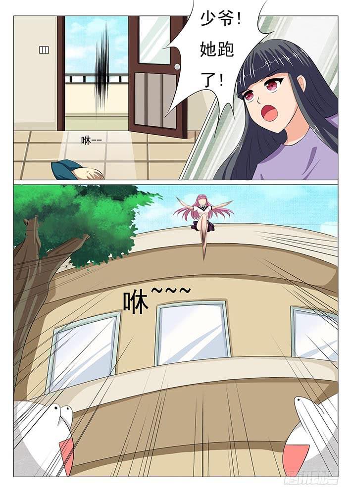 第三话 对峙-第3话
