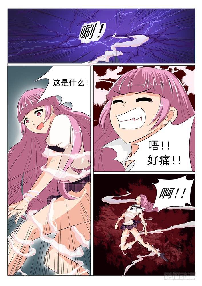 第三话 对峙-第3话