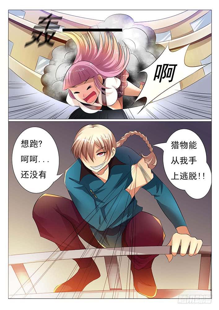 第三话 对峙-第3话