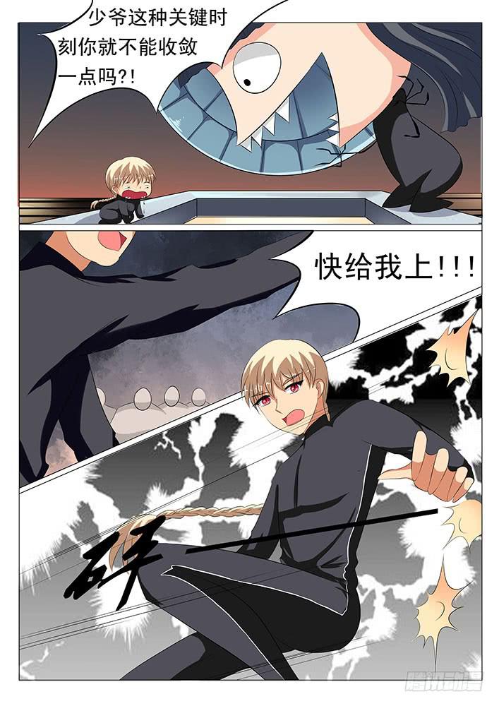 第二十一话 俄罗斯尤物-第21话