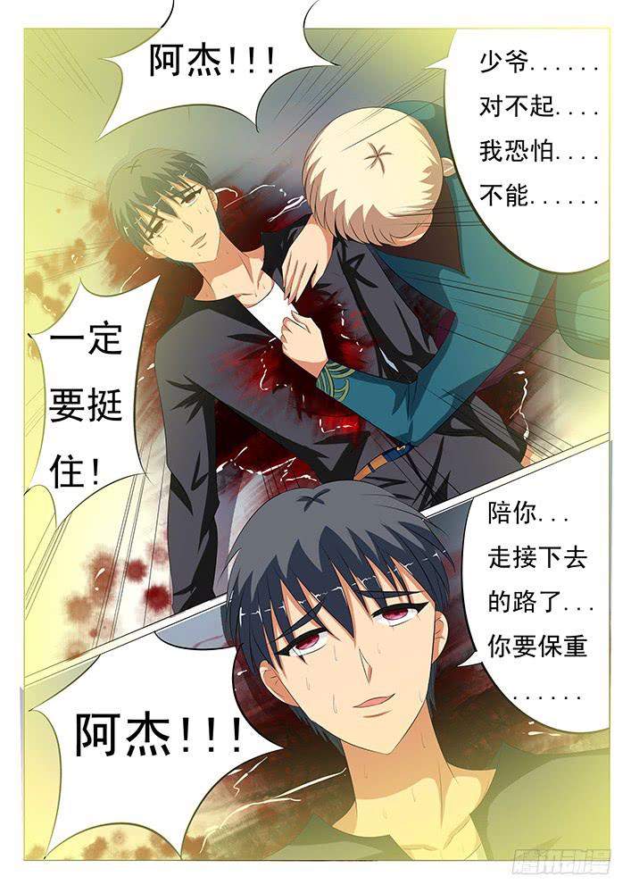 第二十一话 俄罗斯尤物-第21话