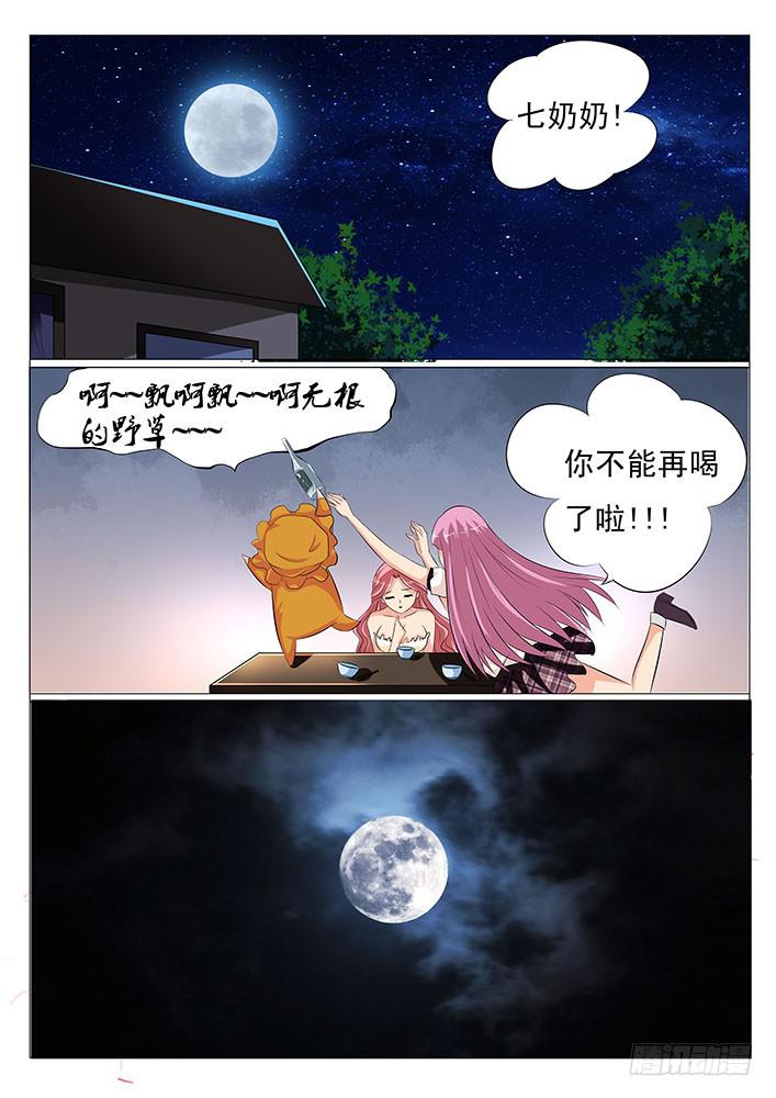 第二十三话 美女模特大赛-第23话