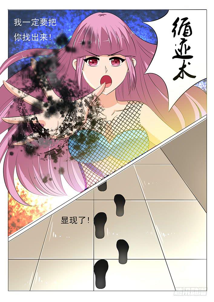 第二十五话 迷药-第25话