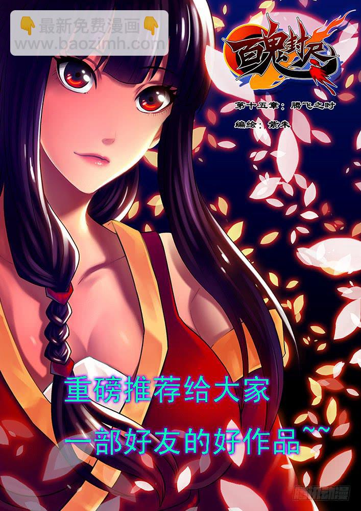 第二十五话 迷药-第25话