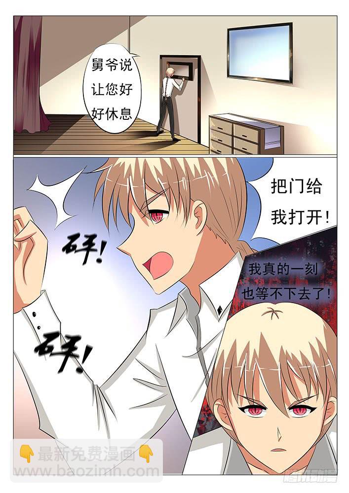 第二十七话 悲哀的半妖-第27话