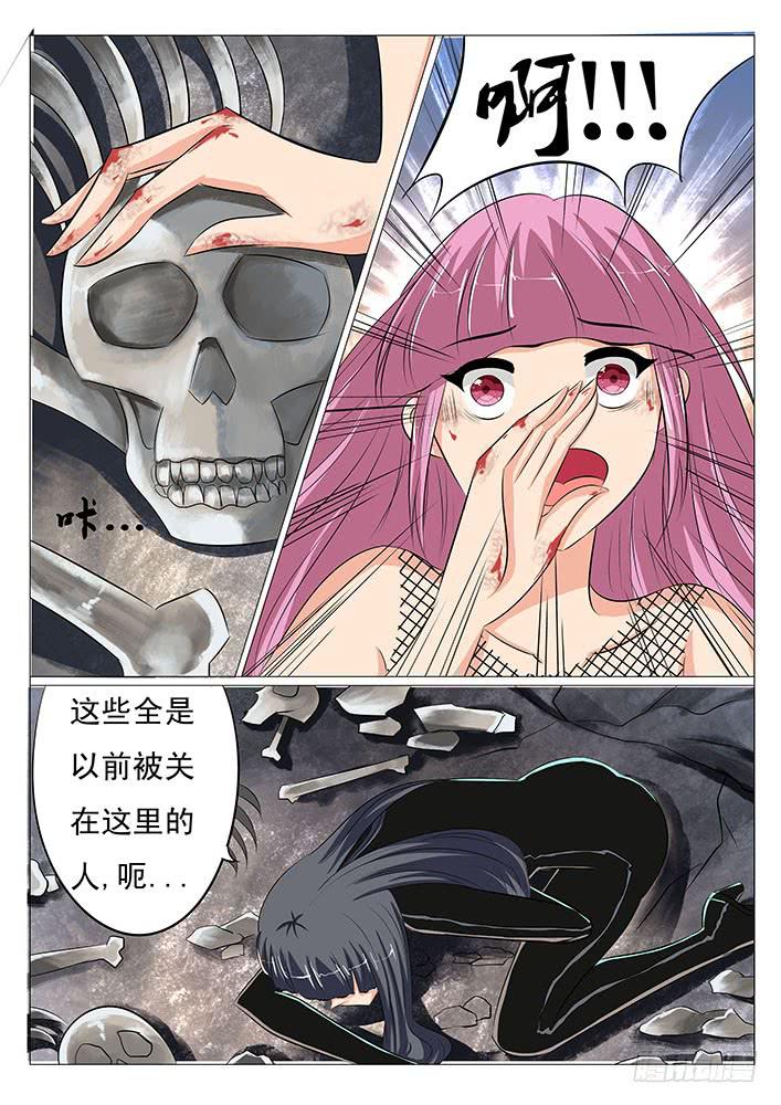 第二十九话 噬血妖怪-第29话