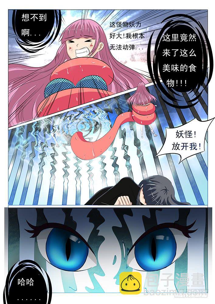 第二十九话 噬血妖怪-第29话