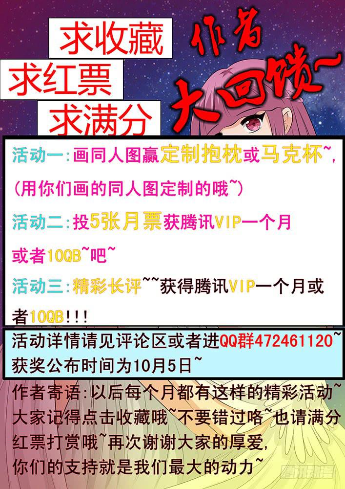 第二十九话 噬血妖怪-第29话