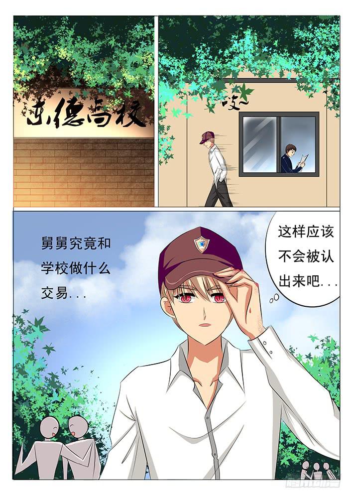 第三十一话 吸食精元-第31话