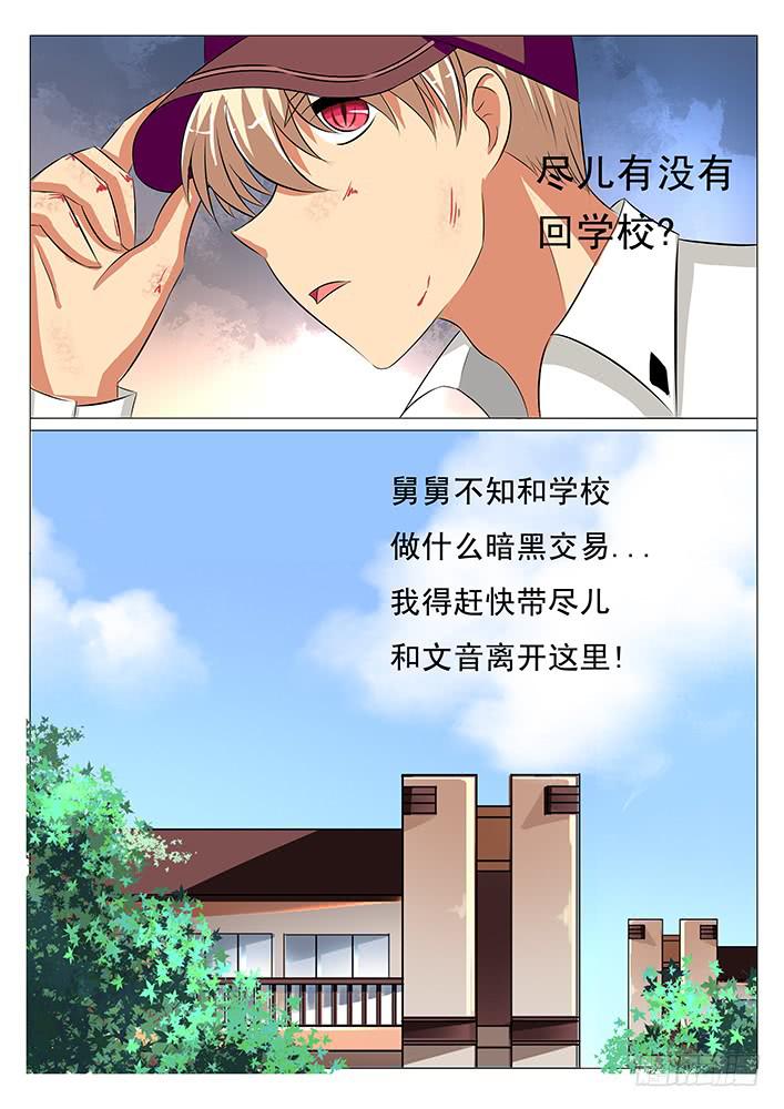 第三十一话 吸食精元-第31话