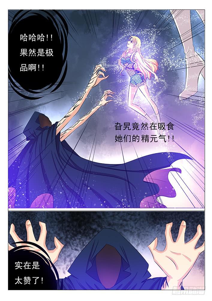 第三十一话 吸食精元-第31话