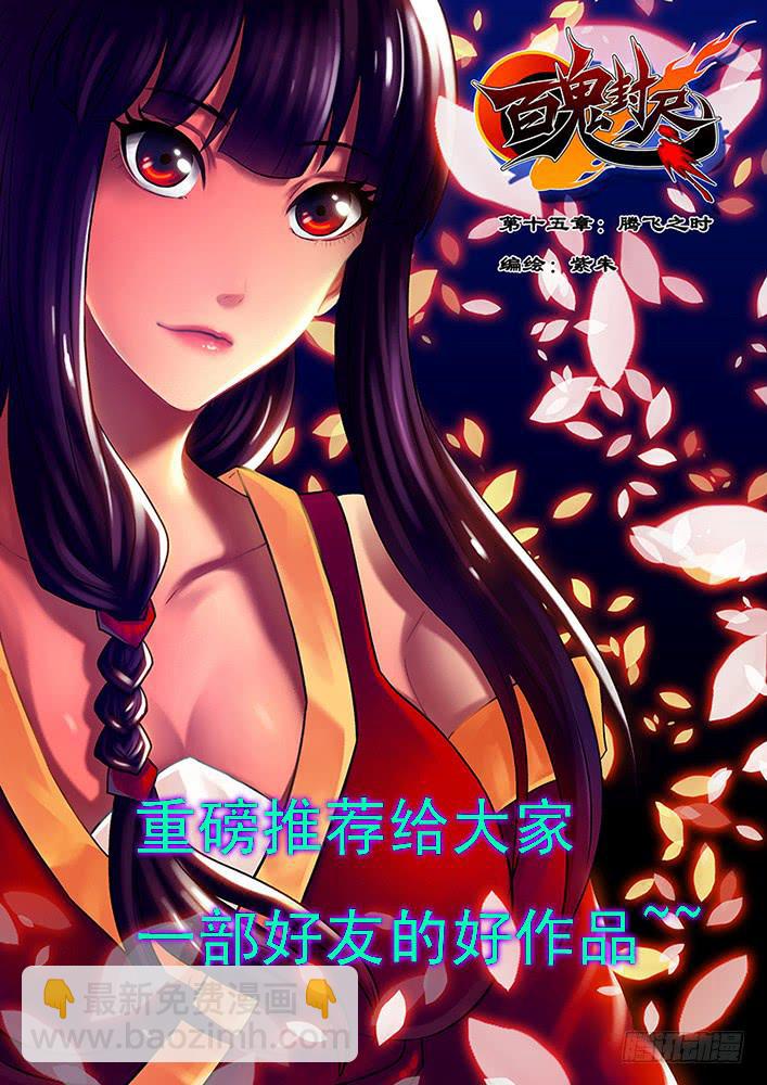 第三十三话 成年！刃字杀-第33话