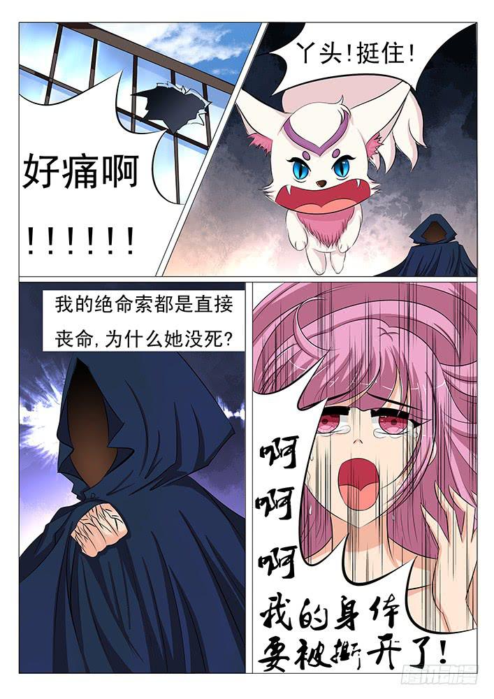 第三十三话 成年！刃字杀-第33话