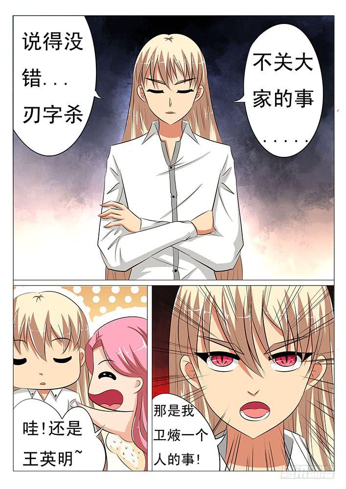 第三十五话 吧唧吧唧-第35话