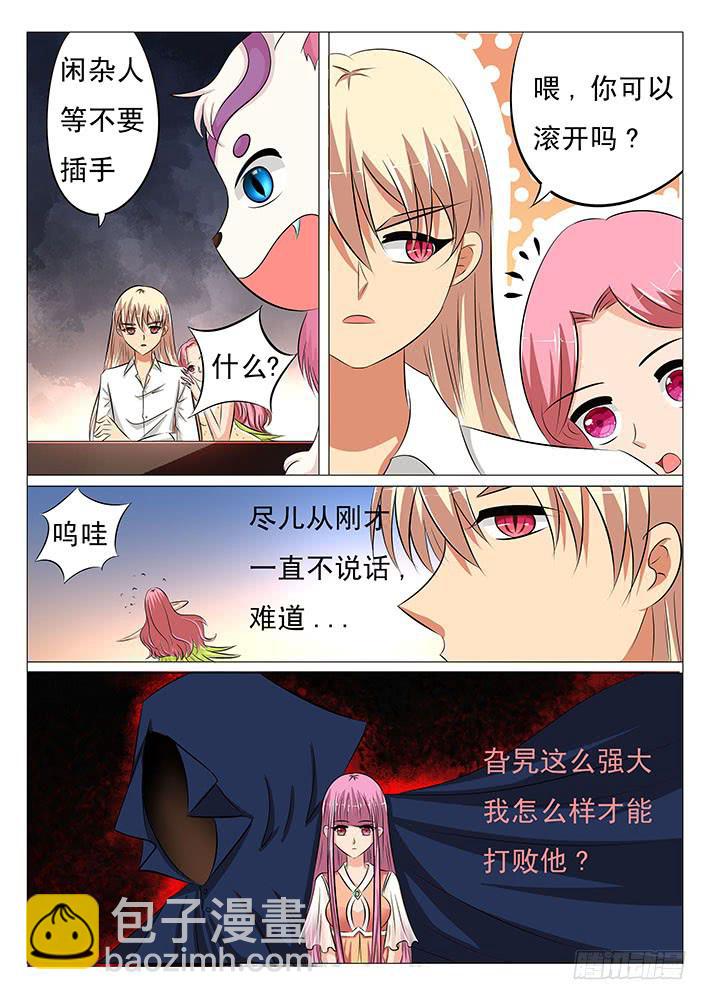 第三十五话 吧唧吧唧-第35话