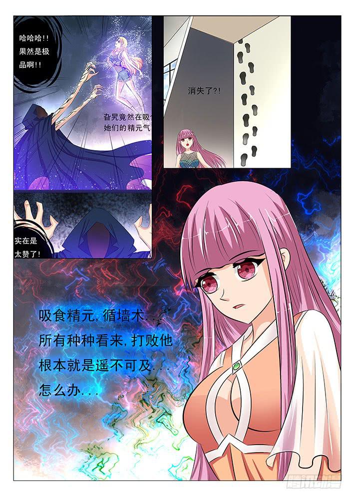 第三十五话 吧唧吧唧-第35话