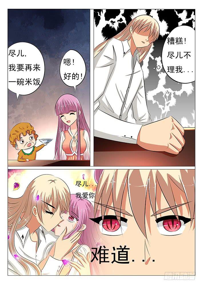 第三十五话 吧唧吧唧-第35话