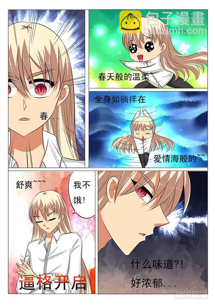 第三十五话 吧唧吧唧-第35话
