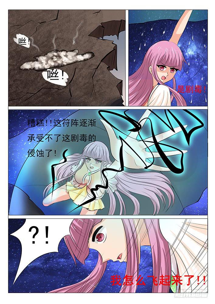 第三十七话 要在我身边-第37话