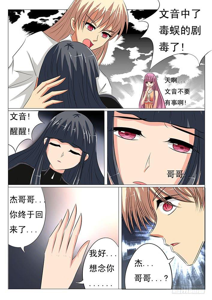 第三十七话 要在我身边-第37话