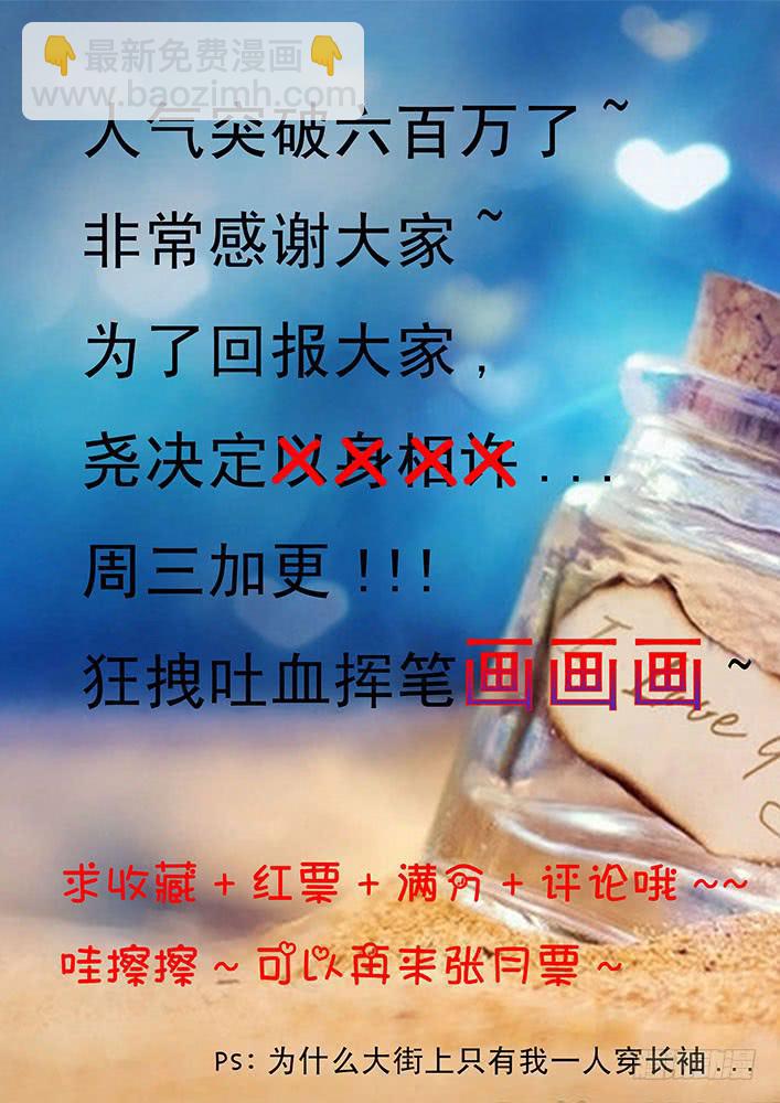 第三十七话 要在我身边-第37话
