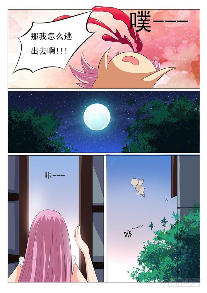 第五话 来玩吧~-第5话