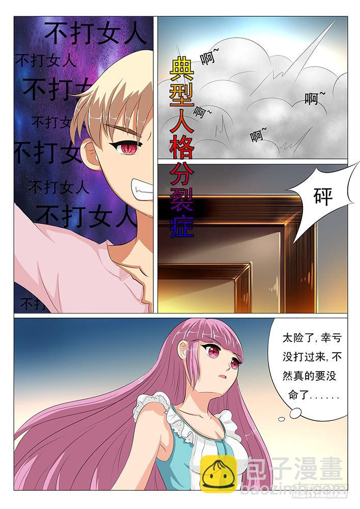 第五话 来玩吧~-第5话