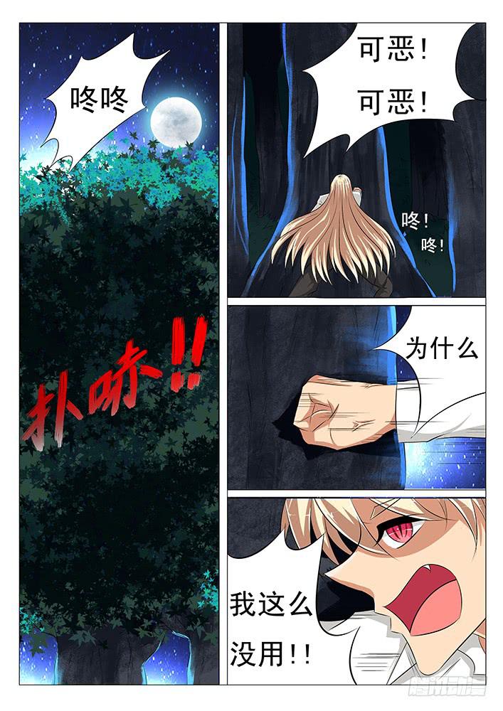 第四十一话 该死的密码机-第41话