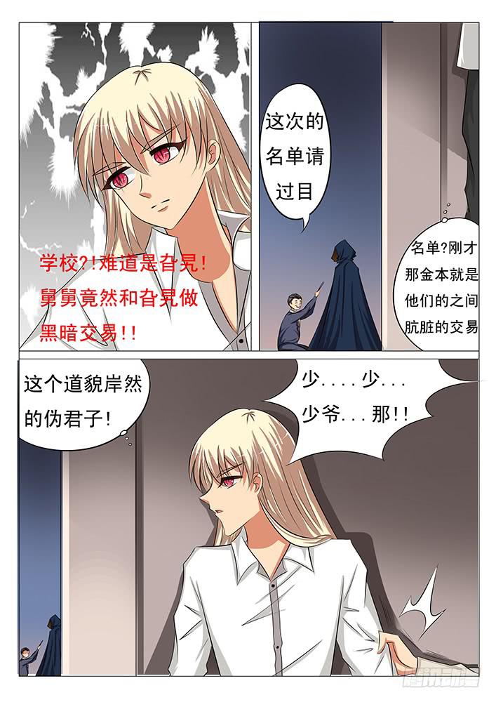 第四十三话 火之重印出现-第43话