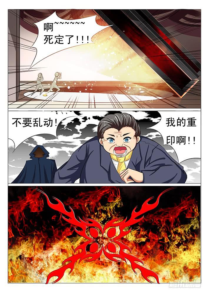 第四十三话 火之重印出现-第43话