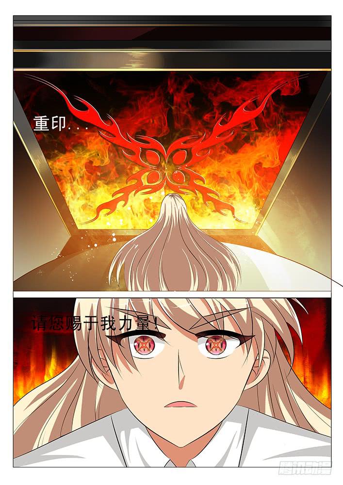 第四十三话 火之重印出现-第43话