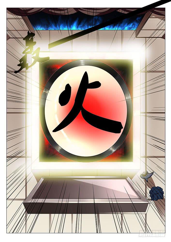第四十三话 火之重印出现-第43话