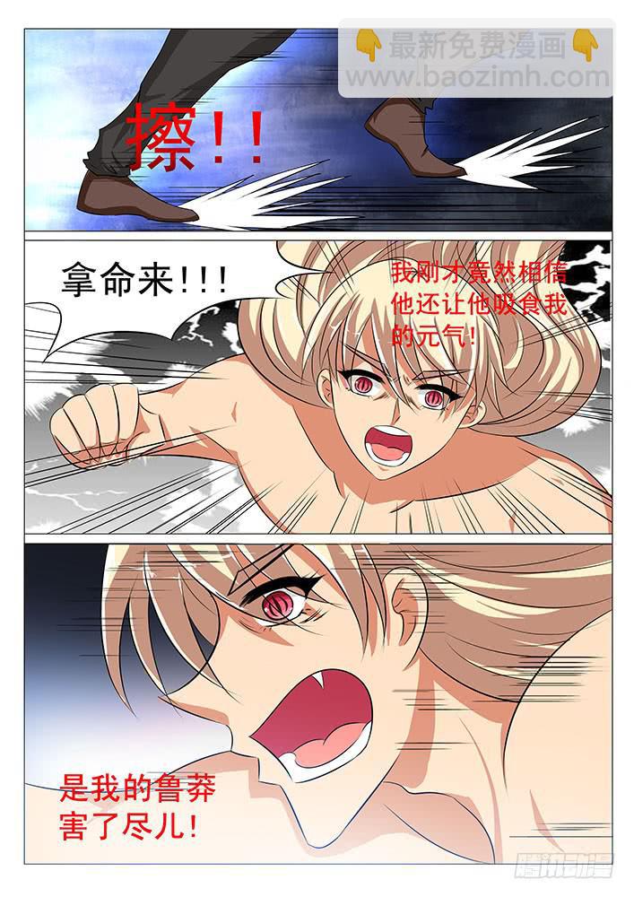 第四十七话 带你装逼带你飞-第47话