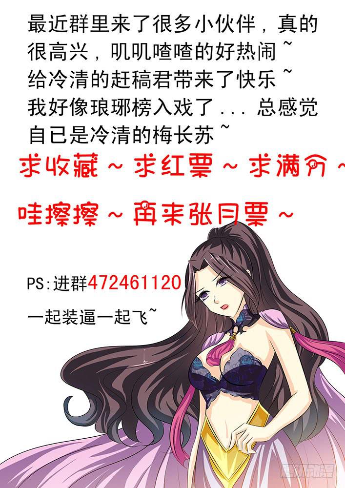 第四十七话 带你装逼带你飞-第47话
