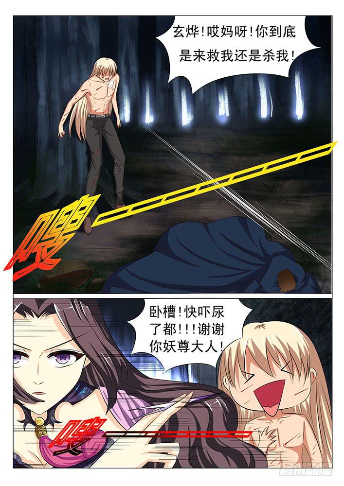 第四十九话 暗度陈仓-第49话