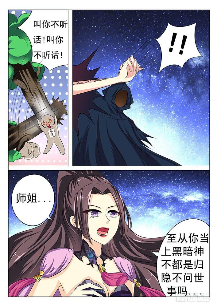 第四十九话 暗度陈仓-第49话