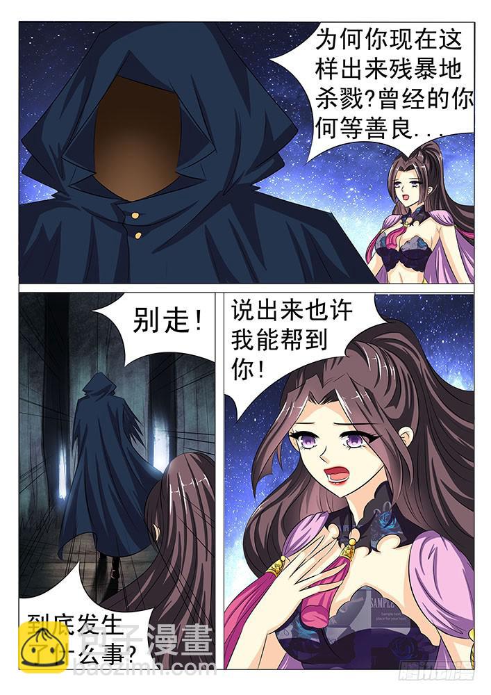 第四十九话 暗度陈仓-第49话