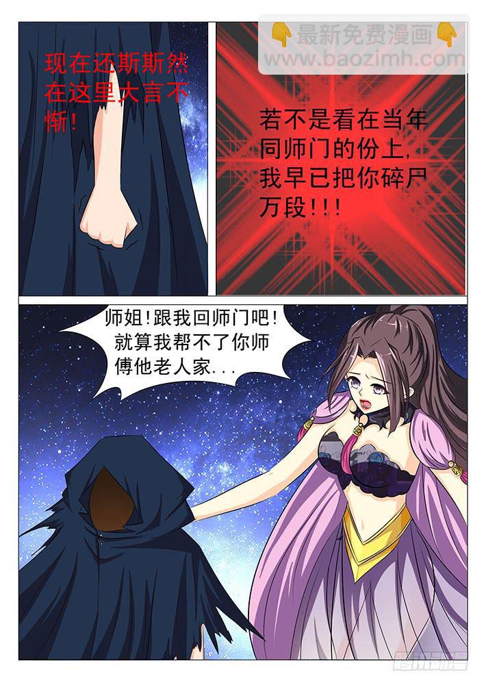 第四十九话 暗度陈仓-第49话
