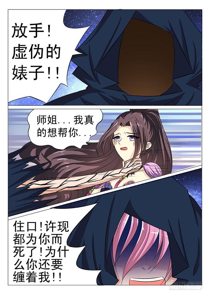 第四十九话 暗度陈仓-第49话