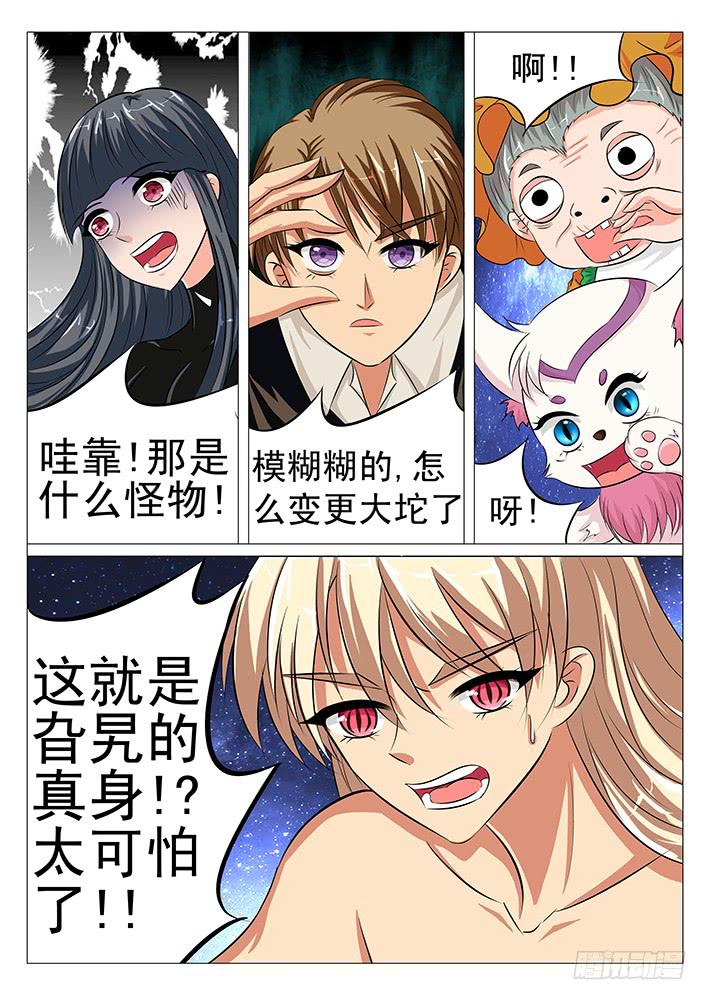 第五十一话 旮旯真面目！-第51话