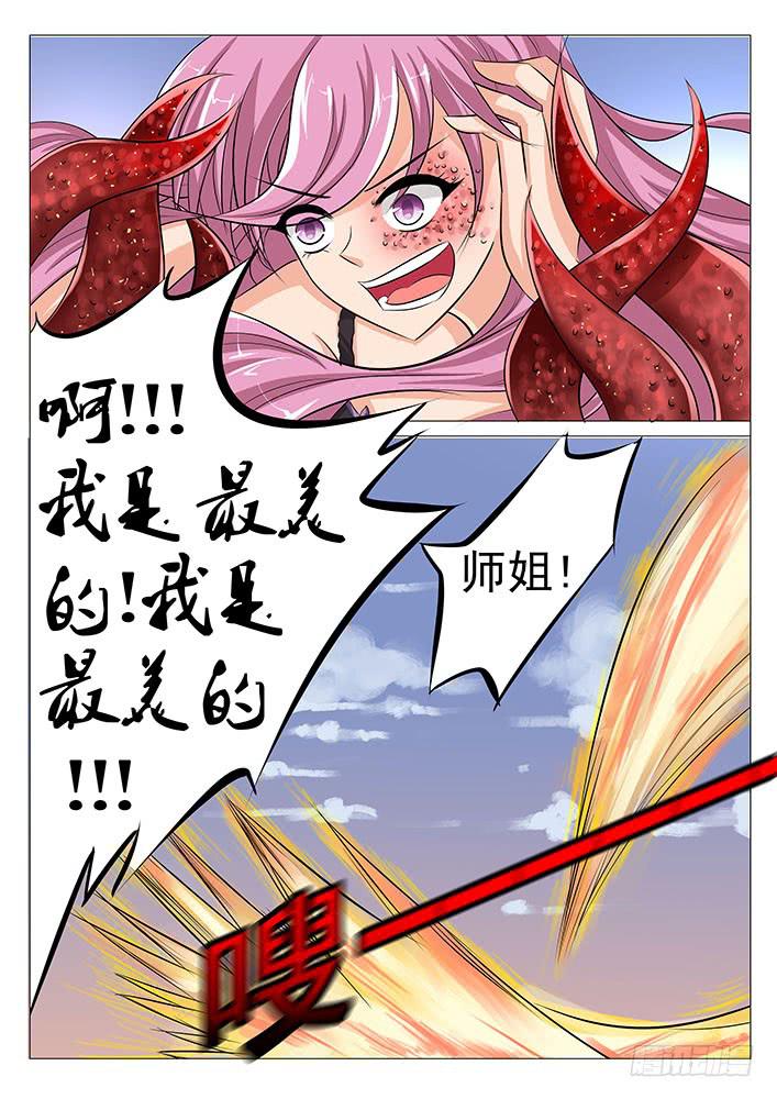 第五十一话 旮旯真面目！-第51话