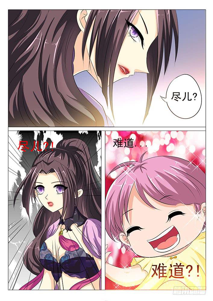 第五十一话 旮旯真面目！-第51话